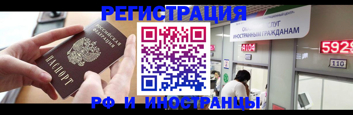временная регистрация 2025 в Высоковске