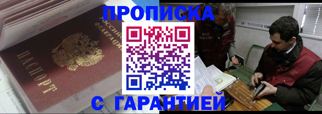 временная регистрация гарантия в Высоковске